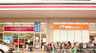 保険ほっとライン イオンタウン平野店