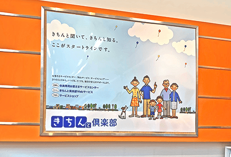 保険ほっとライン アクトアモーレ高槻店