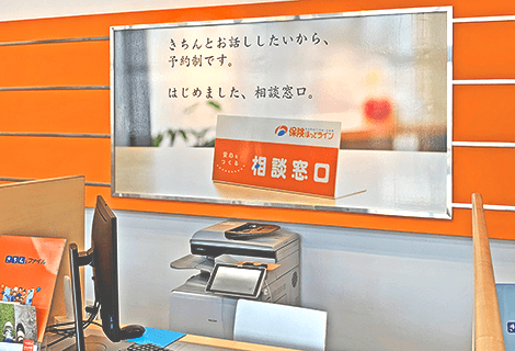 保険ほっとライン アクトアモーレ高槻店