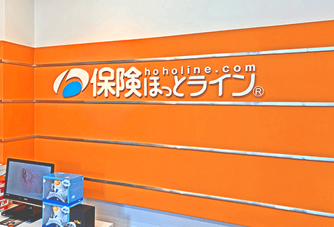 保険ほっとライン アクトアモーレ高槻店