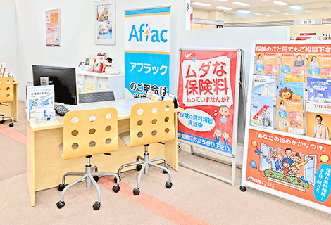 保険ほっとライン イオンジェームス山店