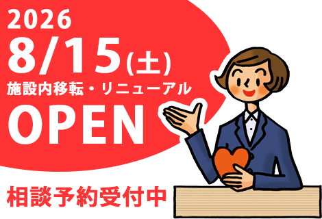 保険ほっとライン イオンタウン加古川店