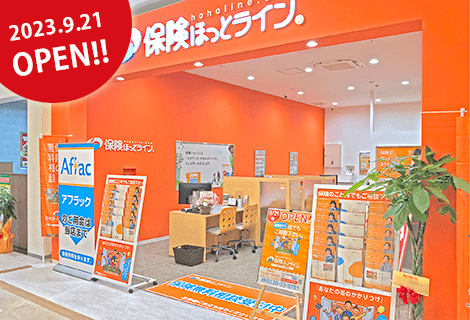 保険ほっとライン イオンタウン松原店 2023年9月21日(木)オープン