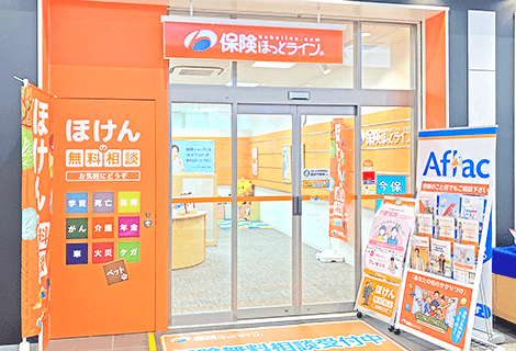 保険ほっとライン 明石大久保駅前店