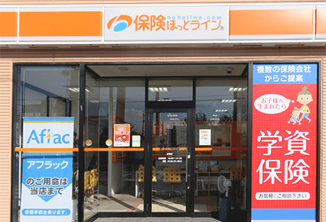 保険ほっとライン 安城店