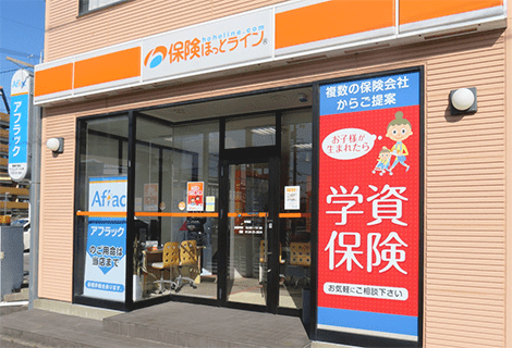 保険ほっとライン 安城店