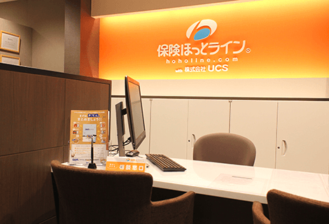 保険ほっとライン アピタ緑店