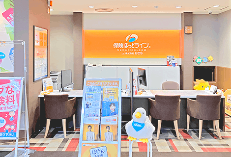 保険ほっとライン アピタ緑店