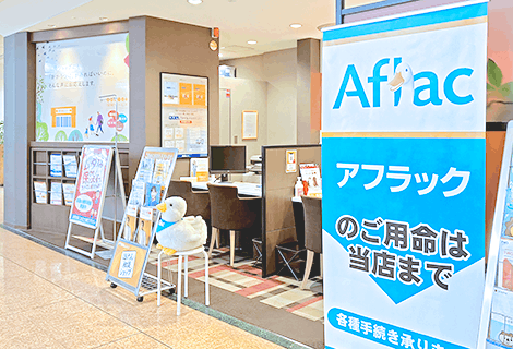 保険ほっとライン アピタ緑店