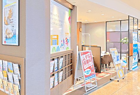 保険ほっとライン アピタ緑店