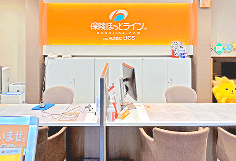 保険ほっとライン アピタ緑店