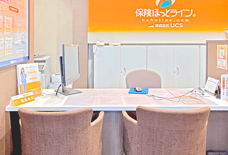 保険ほっとライン アピタ緑店