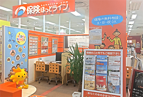 保険ほっとライン 豊田元町店