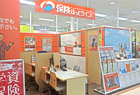 保険ほっとライン 豊田元町店