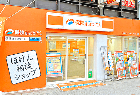 保険ほっとライン 阿佐ヶ谷店
