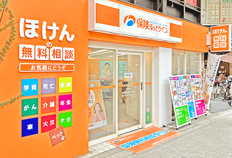 保険ほっとライン 阿佐ヶ谷店