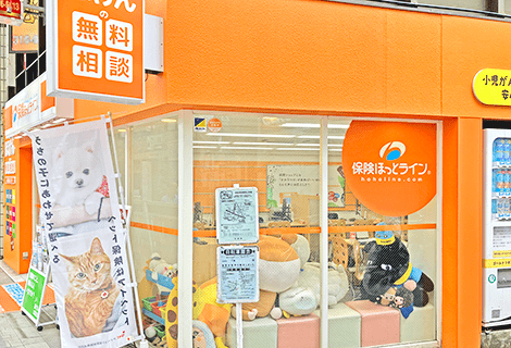 保険ほっとライン 阿佐ヶ谷店