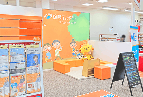 保険ほっとライン アスティ猪子石店