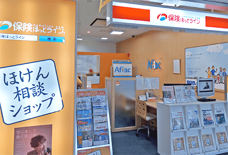 保険ほっとライン アステ川西店
