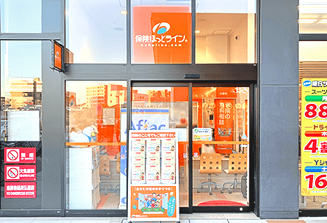 保険ほっとライン BRANCH福岡下原店