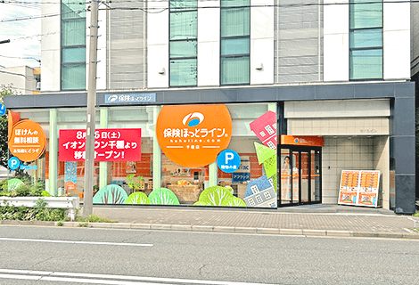 保険ほっとライン 千種店