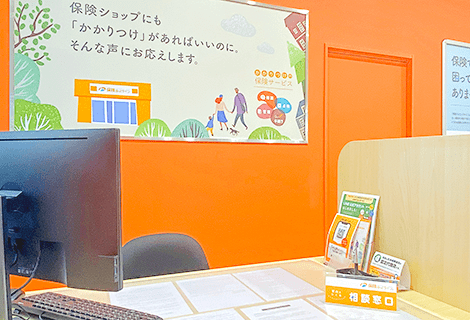 保険ほっとライン クロスモール豊田陣中店