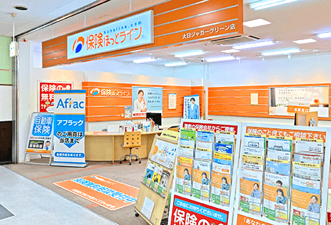 保険ほっとライン 大日ジャガーグリーン店