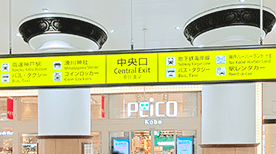 デュオこうべ店