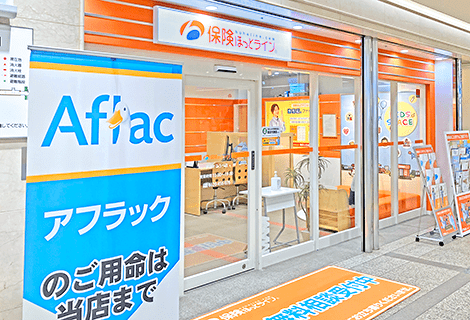 保険ほっとライン デュオこうべ店