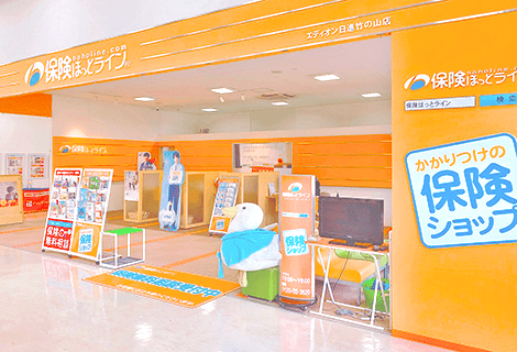 保険ほっとライン エディオン日進竹の山店