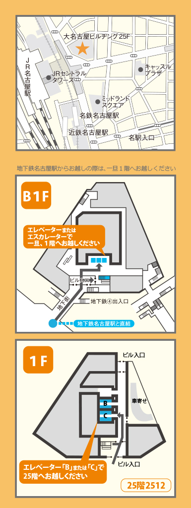 大名古屋MAP