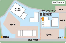 保険ほっとライン イオンタウン富雄南店