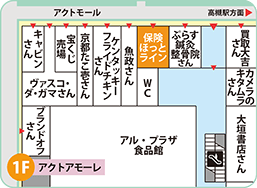 アクトアモーレ高槻店フロアMAP