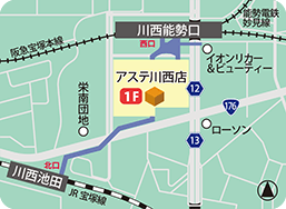 アステ川西店MAP