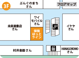 保険ほっとライン イオン小牧店