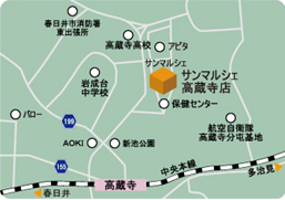 保険ほっとライン サンマルシェ高蔵寺店