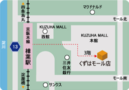 くずはモール店MAP