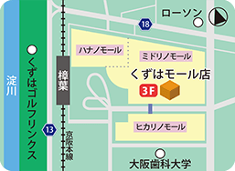 くずはモール店MAP