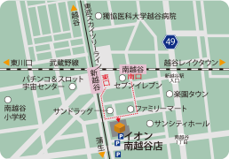 保険ほっとライン イオン南越谷店