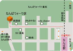 保険ほっとライン なんばウォーク店