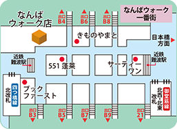 なんばウォーク店フロアMAP