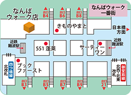 なんばウォーク店MAP