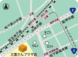 三宮さんプラザ店MAP