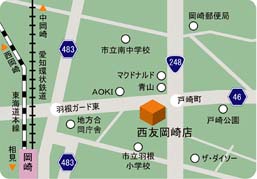 保険ほっとライン 西友岡崎店
