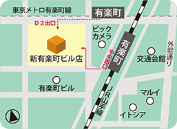 新有楽町ビル店MAP