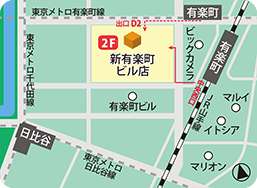 新有楽町ビル店MAP