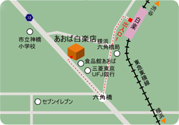 保険ほっとライン あおば白楽店