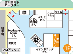 イオンタウン吉川美南店フロアMAP