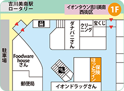 イオンタウン吉川美南店フロアMAP