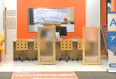 保険ほっとライン フォレオひらかた店